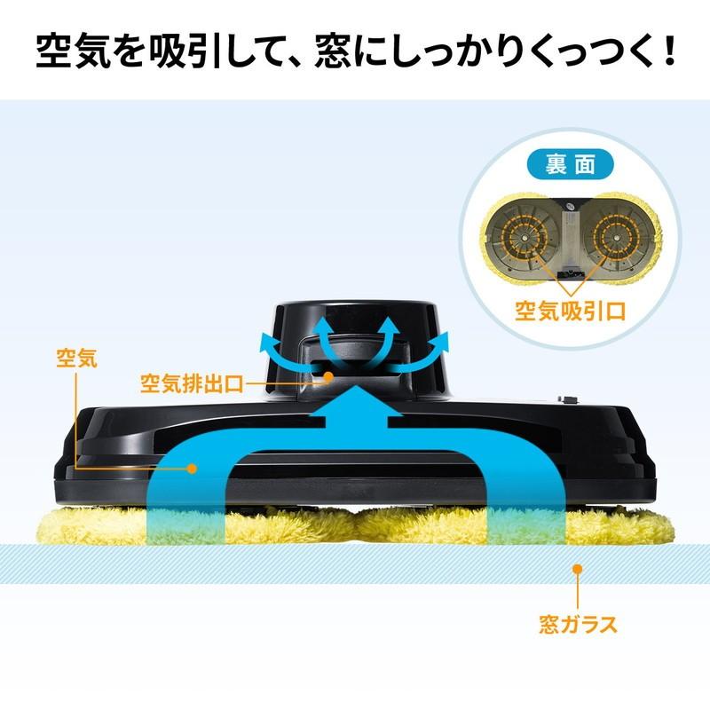 SANWA SUPPLY（サンワサプライ） 自動窓拭き機 窓掃除機 お掃除