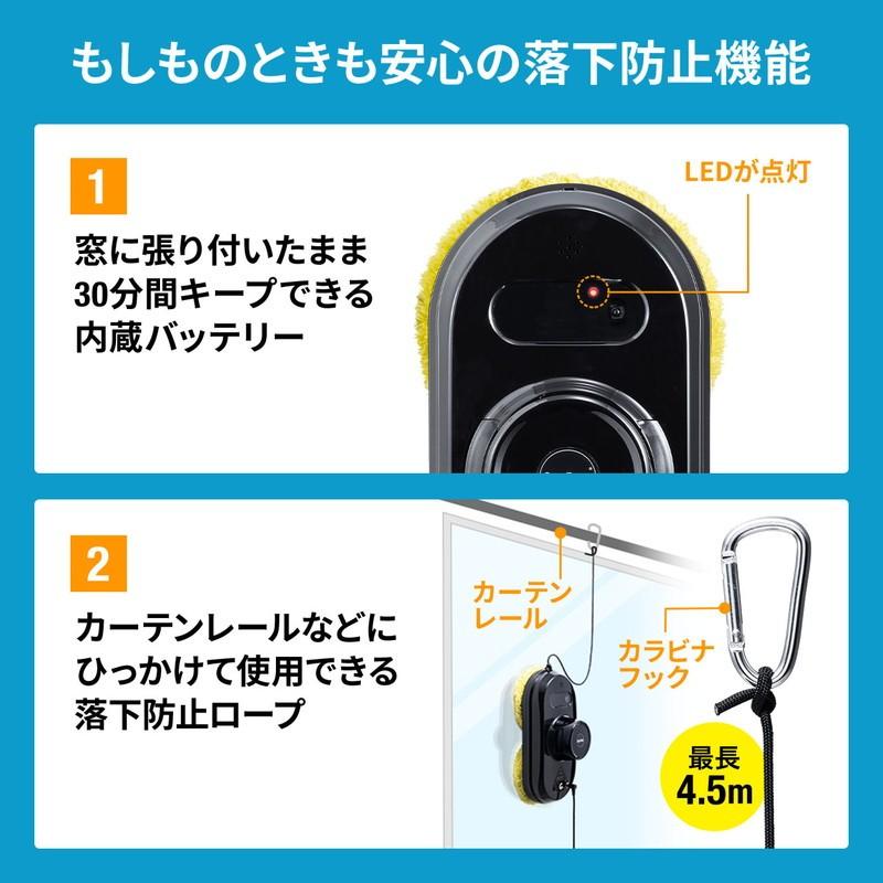 SANWA SUPPLY（サンワサプライ） 自動窓拭き機 窓掃除機 お掃除