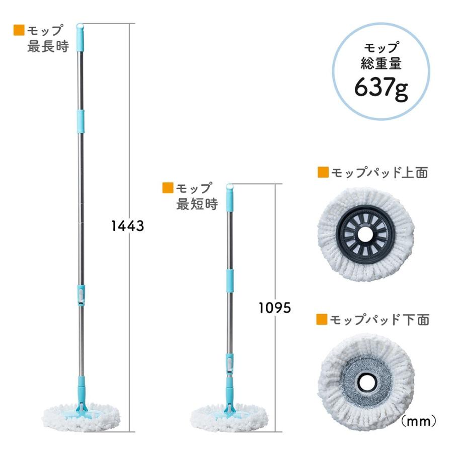 回転モップ バケツ付 立ったまま洗浄・脱水 水拭きモップ 床掃除 モップ長さ調整可 EZ2-CD060｜esupply｜14