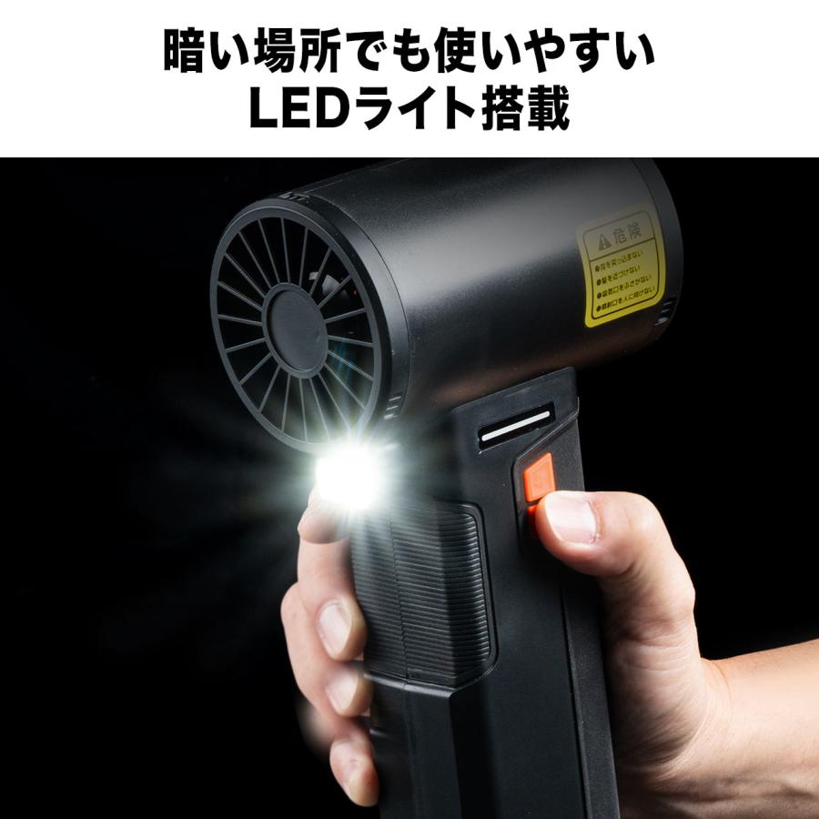 電動エアダスター ブロワー 洗車 超強力 風速4段階調整 充電式 コードレス LEDライト 電池残量表示 落ち葉 庭掃除 EZ2-CDADE005_8