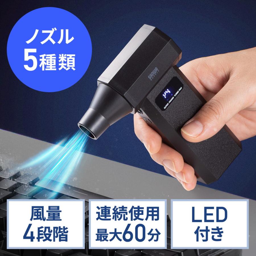 SANWA SUPPLY（サンワサプライ） 予約 電動エアダスター ノズル5種類