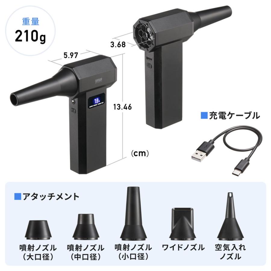 SANWA SUPPLY（サンワサプライ） 電動エアダスター ノズル5種類付属