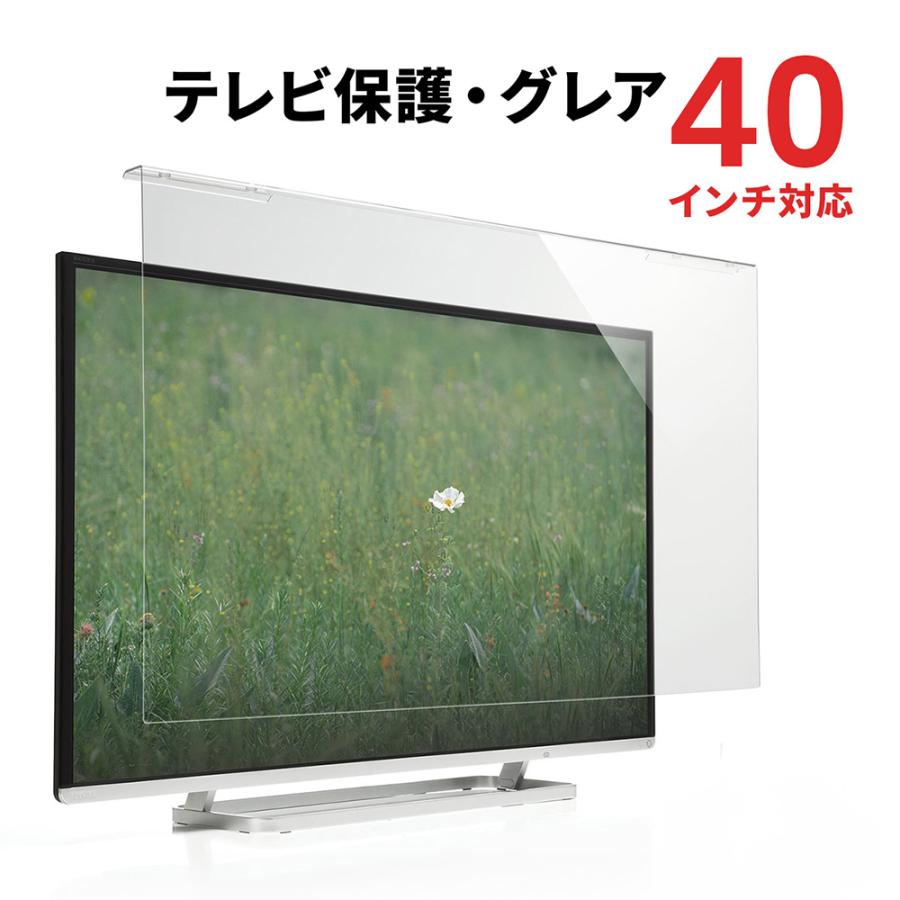 SANWA SUPPLY テレビ保護パネル 40インチ対応 液晶テレビ TV SANWA SUPPLY テレビ保護パネル 40インチ対応 液晶テレビ TV