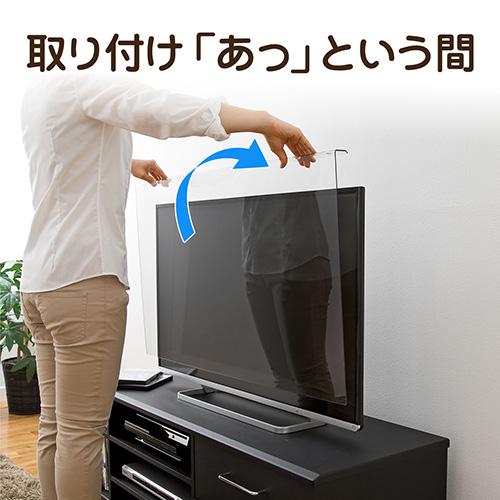 SANWA SUPPLY テレビ保護パネル 55インチ対応 液晶テレビ TV SANWA SUPPLY テレビ保護パネル 55インチ対応 液晶テレビ TV