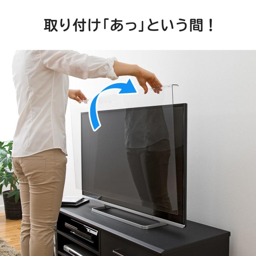 テレビ保護パネル 60インチ対応 液晶テレビ TV カバー 保護 アクリル製 破損防止 傷防止 汚れ防止 ペット 子供 EZ2-CRT019｜esupply｜07