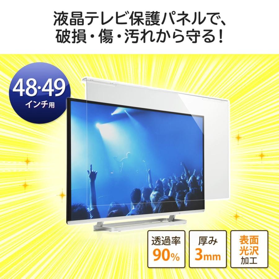 液晶テレビ用保護パネル 48 49インチ対応 頑丈 アクリル製 薄型 Ez2 Crt022 イーサプライ Paypayモール店 通販 Paypayモール