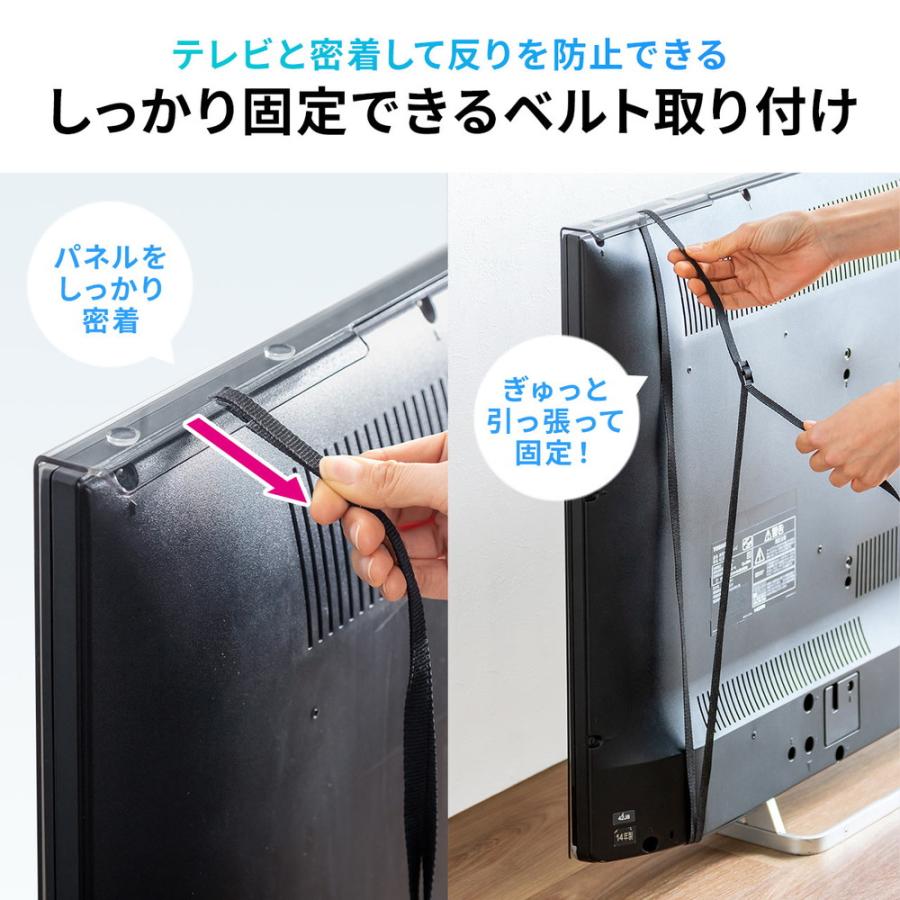 SANWA SUPPLY（サンワサプライ） テレビ保護パネル テレビフィルター