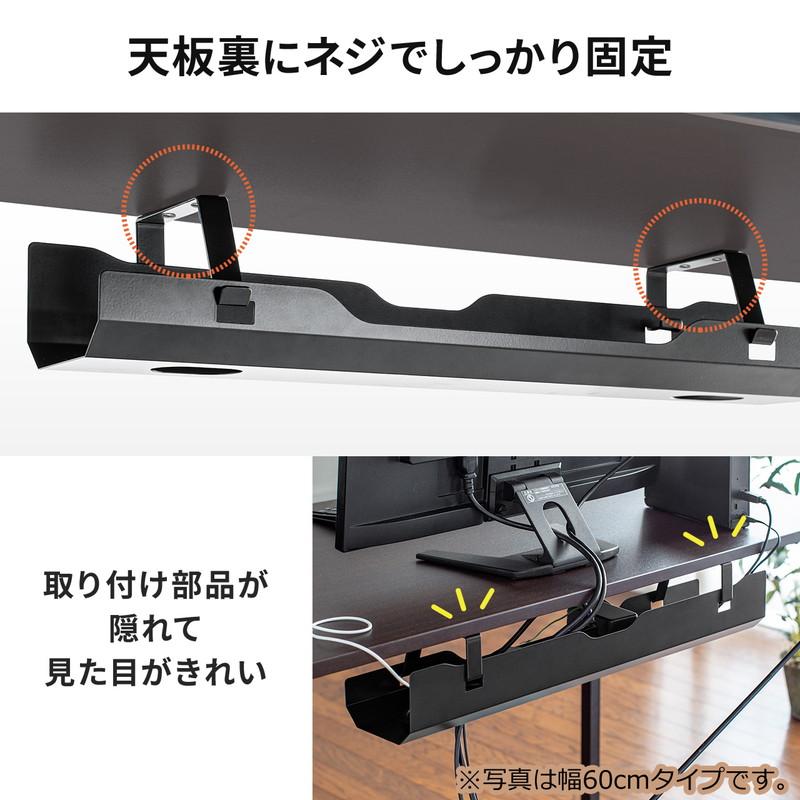 ケーブルトレー 幅90cm ネジ固定 スチール製 ケーブルオーガナイザ 配線受け ケーブル収納 電源タップ ブラック EZ2-CT002BK｜esupply｜03