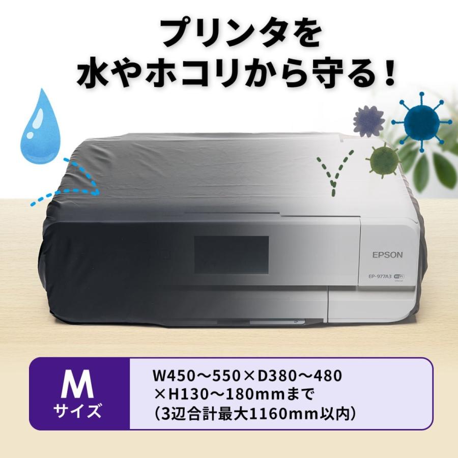 プリンタカバー ブラザー・キャノン・エプソンプリンタ対応 防塵 撥水 ブラック Mサイズ EZ2DCV037 ネコポス対応 EZ2
