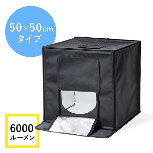 SANWA SUPPLY 撮影キット 簡易撮影スタジオ 撮影ボックス LEDライト付