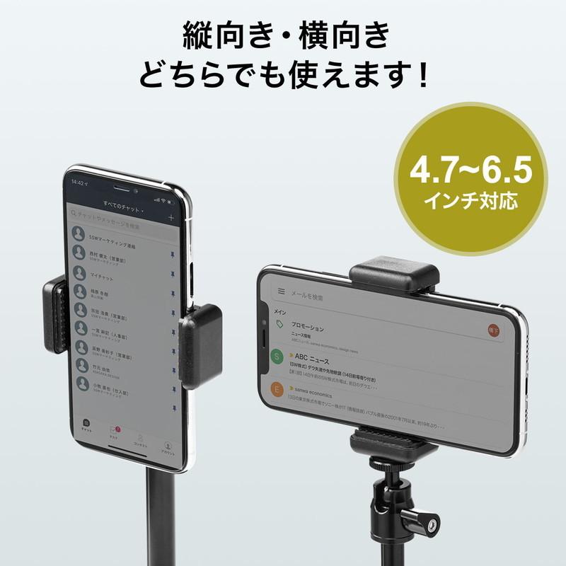 SANWA SUPPLY WEBカメラ用スタンド 卓上 スマートフォン iPhone SANWA SUPPLY WEBカメラ用スタンド 卓上 スマートフォン iPhone