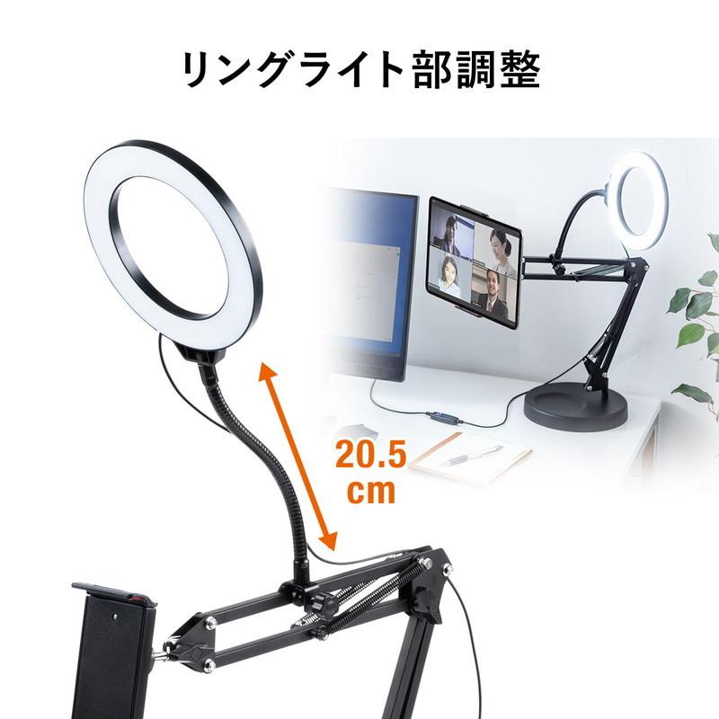 SANWA SUPPLY タブレットスタンド リングライト付き iPad アーム
