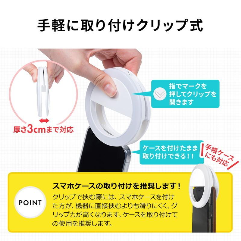 SANWA SUPPLY（サンワサプライ） LEDリングライト 自撮り スマホ
