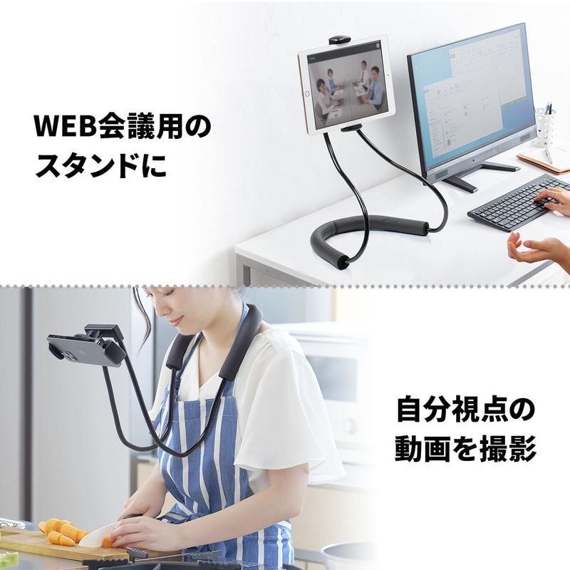 SANWA SUPPLY（サンワサプライ） スマホホルダー 首掛け 動画視聴