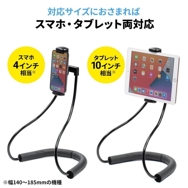 スマホホルダー 首掛け 動画視聴 タブレット iPhone iPad 撮影 腰取り付け スタンド フレキシブルアーム ハンズフリー 角度調整 EZ2-DGCA｜esupply｜06