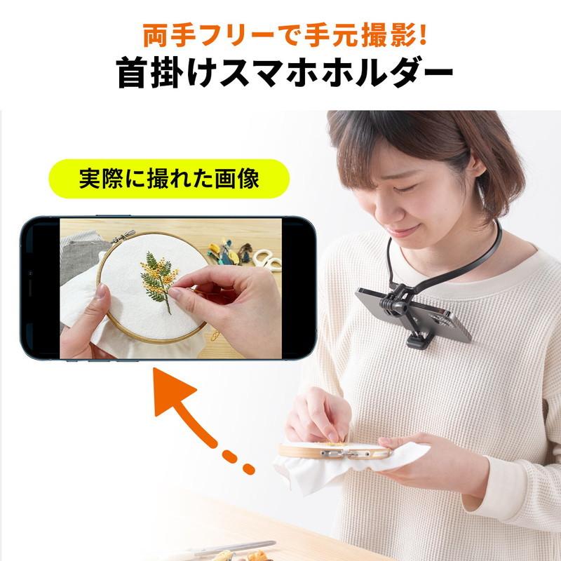 SANWA SUPPLY（サンワサプライ） 首掛けスマホホルダー 両手が使える