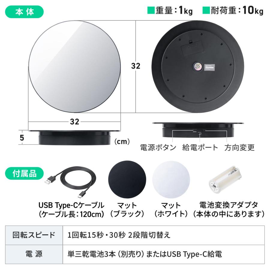 SANWA SUPPLY（サンワサプライ） 電動ターンテーブル 大型 回転台 32cm