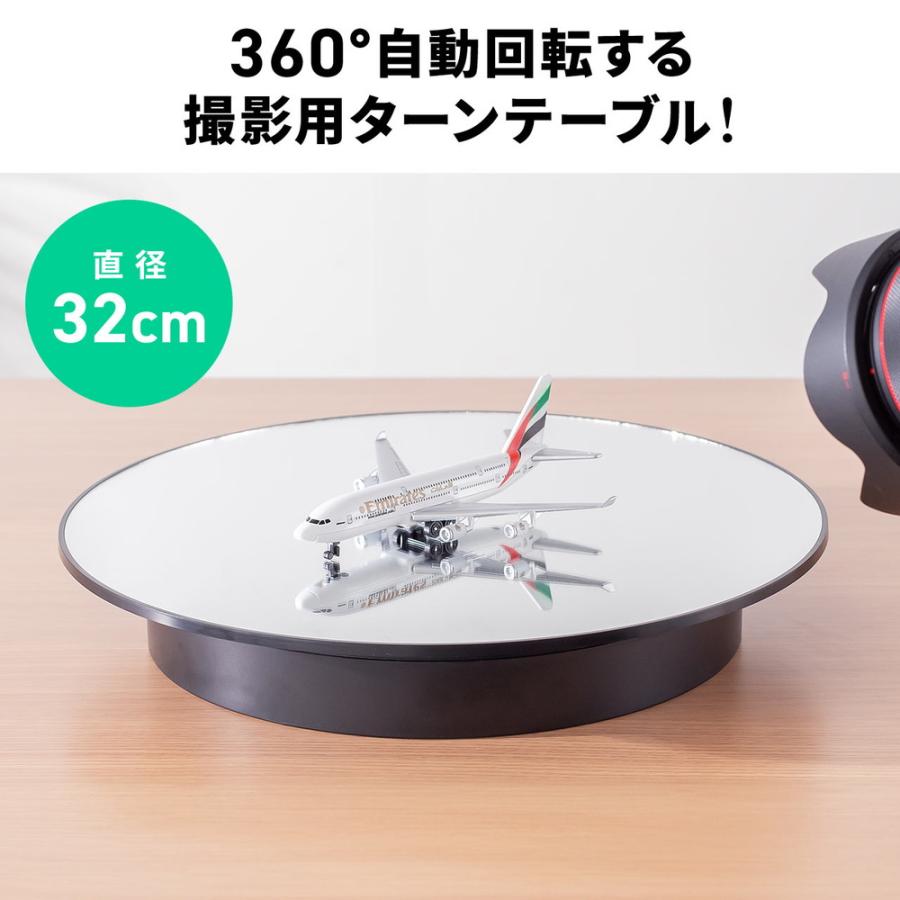 SANWA SUPPLY（サンワサプライ） 電動ターンテーブル 大型 回転台 32cm