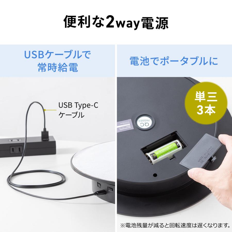 SANWA SUPPLY（サンワサプライ） 電動ターンテーブル 大型 回転台 25cm