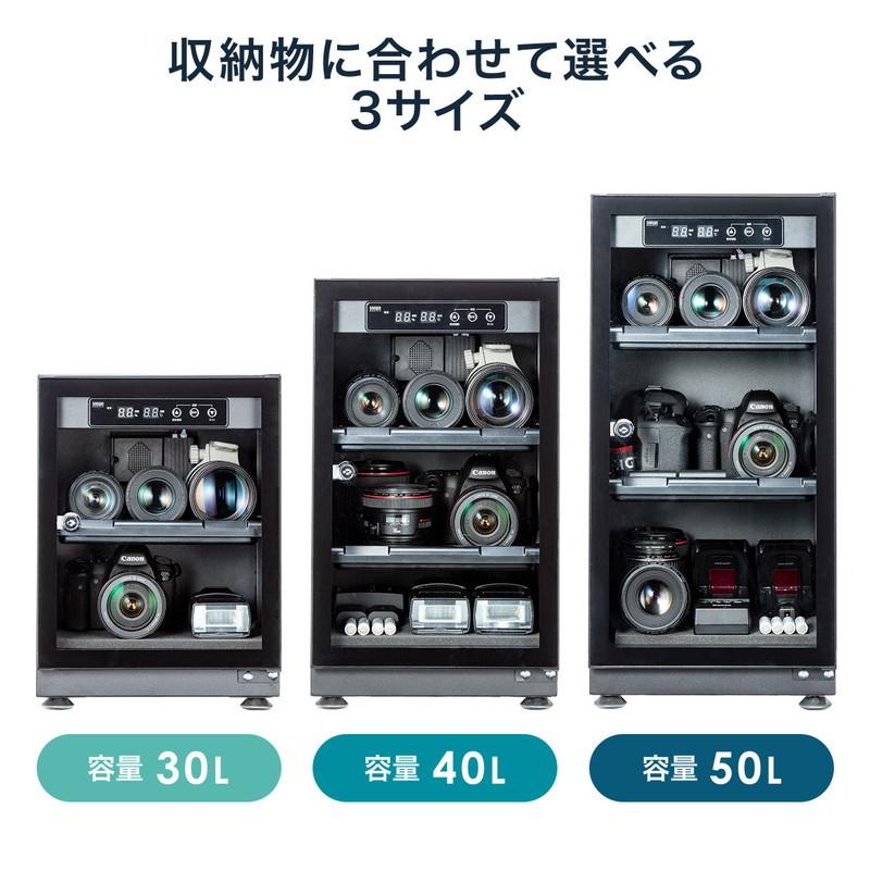 サンワダイレクト防湿庫40L 木目調 SANWA SUPPLY 防湿庫 ドライボックス 除湿庫 カビ対策 静音