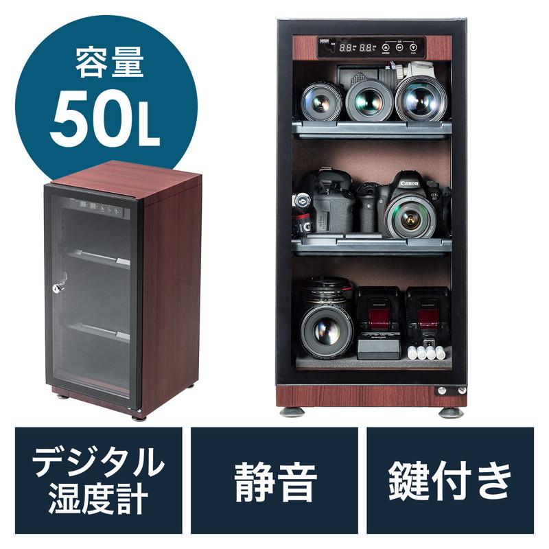 SANWA SUPPLY（サンワサプライ） 防湿庫 ドライボックス 除湿庫 カビ