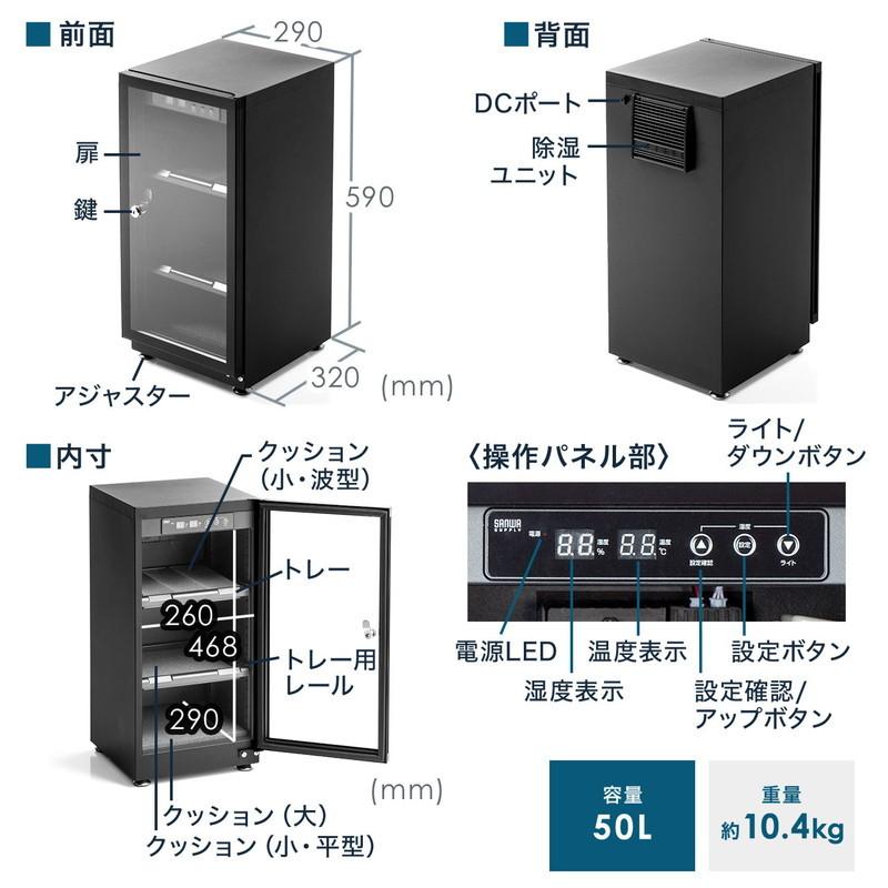 SANWA SUPPLY（サンワサプライ） 防湿庫 ドライボックス 除湿庫 カビ