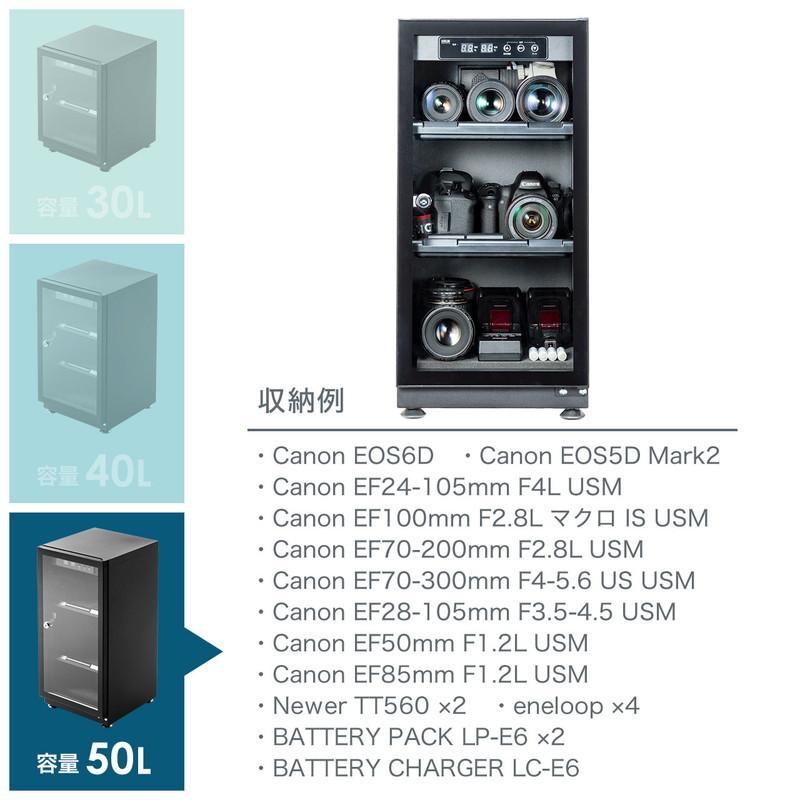 防湿庫 ドライボックス 除湿庫 カビ対策 静音 カメラ収納 50L 木目調 鍵つき EZ2-DGDRY003BR_7