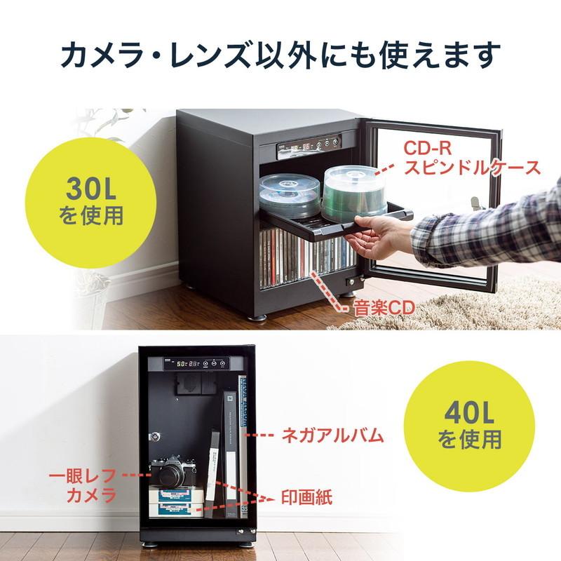 SANWA SUPPLY（サンワサプライ） 防湿庫 ドライボックス 除湿庫 カビ