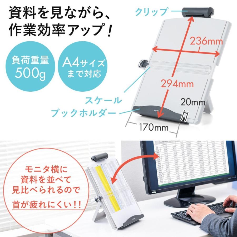 書見台 ブックスタンド 縦置き 横置き 5段階高さ調節 データホルダー プラスチック製 Ez2 Dh005 ネコポス非対応 イーサプライ Paypayモール店 通販 Paypayモール