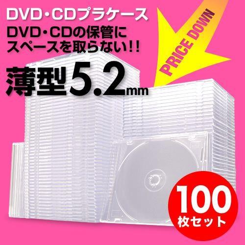 スーパースリムDVD CD 【使い勝手の良い】 ブルーレイケース プラケース 1枚収納 100枚入り EZ2-FCD031-100C 薄型 クリア 日本正規代理店品 厚さ5.2mm
