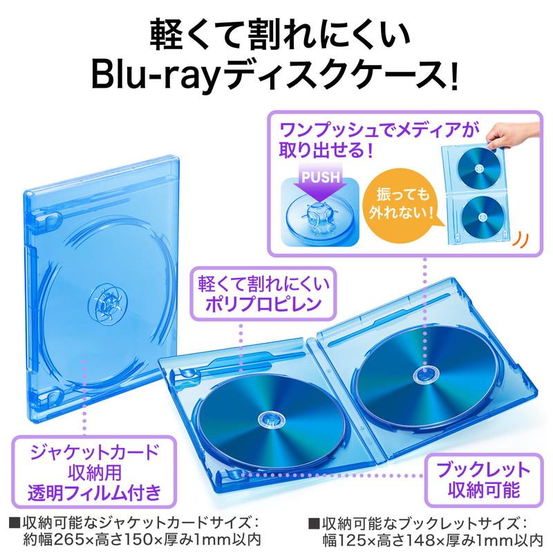 ブルーレイディスクケース 標準サイズ Blu-ray 2枚収納 25個セット ブルー EZ2-FCD067｜esupply｜03