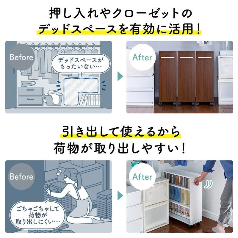 隙間収納 20cm メディアラック すきま収納ラック 収納ワゴン キャスター 本棚 コミック 押入れ カウンター下 3段 ブラウン EZ2-FCD070BR | SANWA SUPPLY | 03