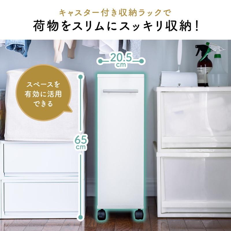 隙間収納 20cm メディアラック すきま収納ラック 収納ワゴン キャスター 本棚 コミック 押入れ マルチワゴン カウンター下 3段 ホワイト EZ2-FCD070W | SANWA SUPPLY | 01