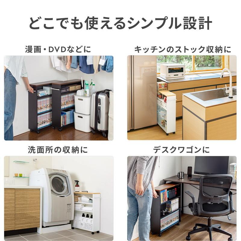 隙間収納 15cm メディアラック すきま収納ラック キャスター付 本棚 コミック 薄型 キッチン 押入れ マルチワゴン 3段 ホワイト EZ2-FCD073W | SANWA SUPPLY | 05