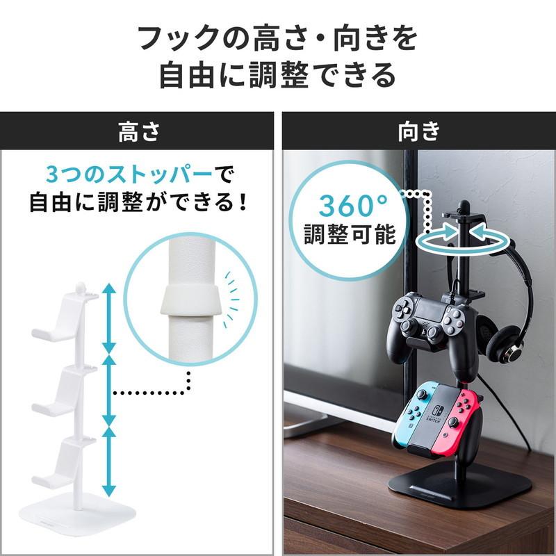 ゲームコントローラースタンド ゲームパッドスタンド ヘッドホンスタンド ホワイト EZ2-GAP011W|esupply|04