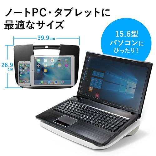 SANWA SUPPLY（サンワサプライ） 膝上テーブル ノートパソコン
