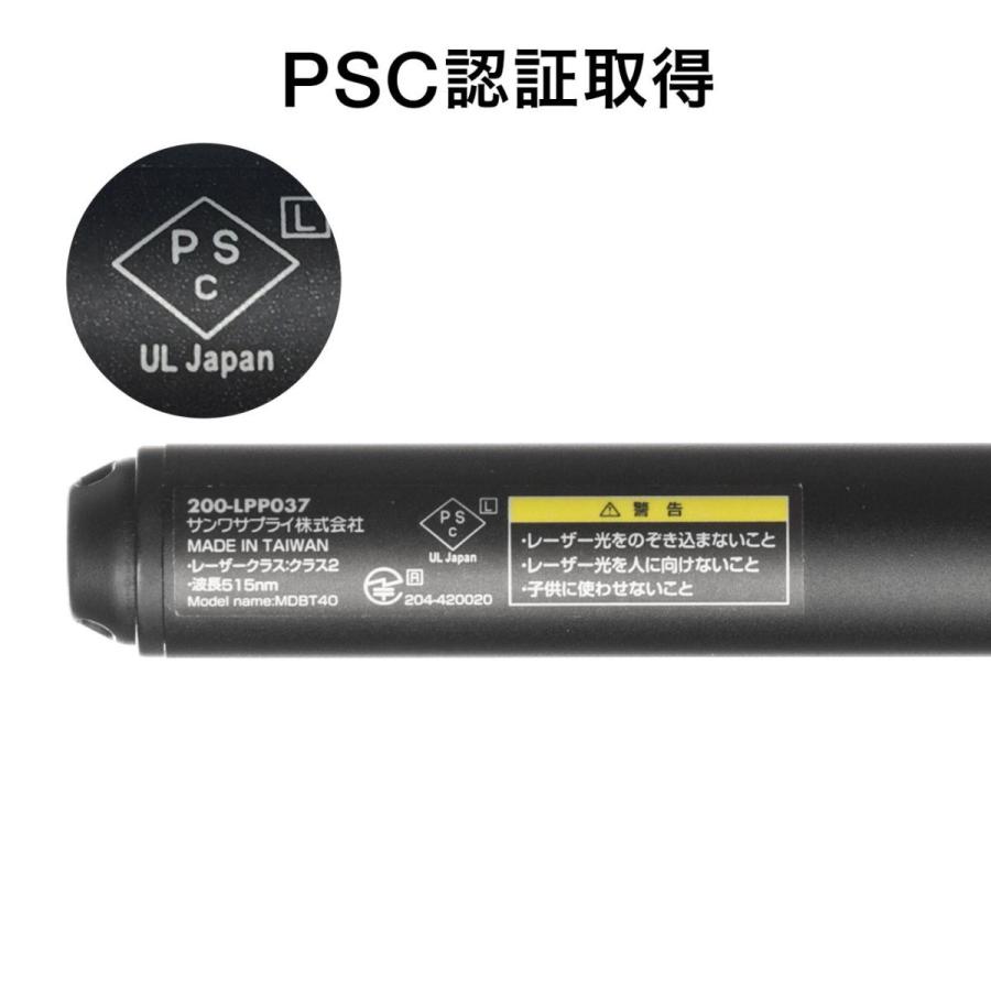 グリーンレーザーポインター 長寿命 70時間連続照射 エメラルドグリーン プレゼンリモコン Bluetooth4.0 PSC認証 電池式 EZ2-LPP037｜esupply｜09
