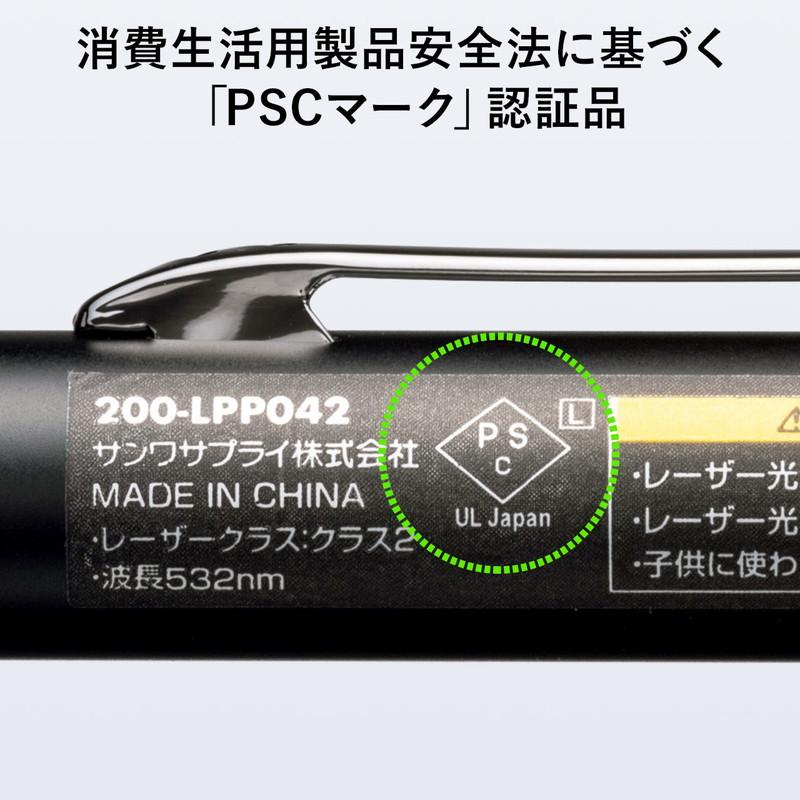 レーザーポインター グリーンレーザー ポインター PSCマーク認証 クリップ付き 乾電池式 EZ2-LPP042 ネコポス対応｜esupply｜06