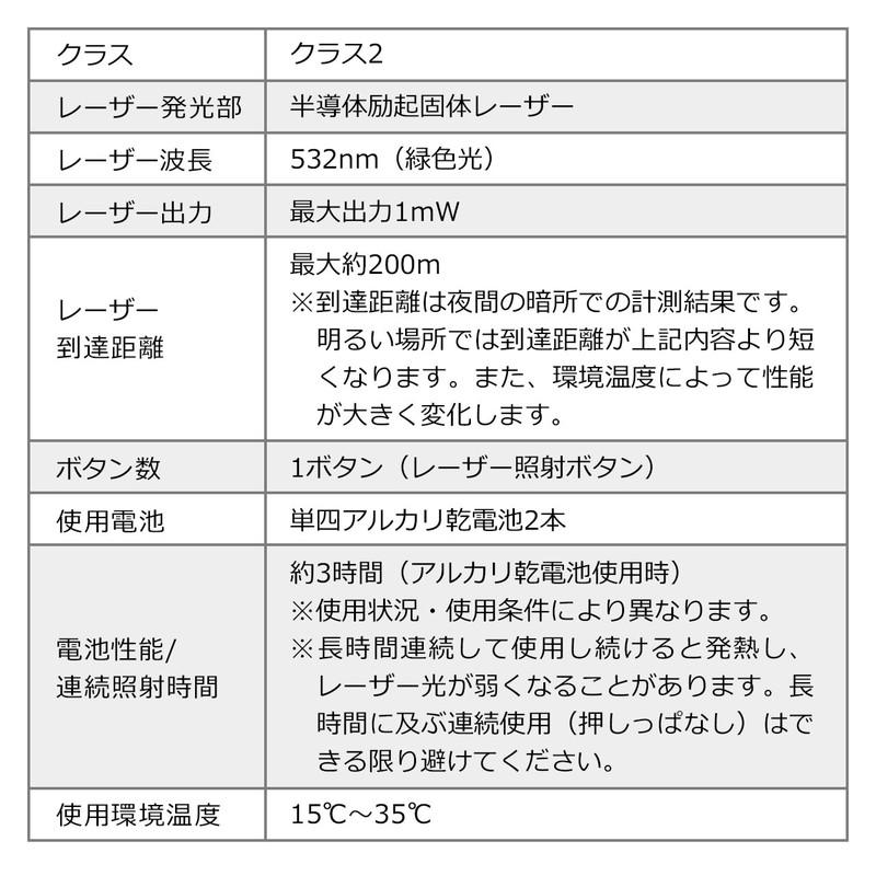 レーザーポインター グリーンレーザー ポインター PSCマーク認証 クリップ付き 乾電池式 EZ2-LPP042 ネコポス対応｜esupply｜09