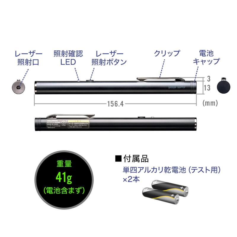 レーザーポインター グリーンレーザー ポインター PSCマーク認証 クリップ付き 乾電池式 EZ2-LPP042 ネコポス対応｜esupply｜10