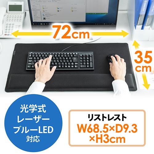 超大型マウスパッド リストレスト一体型 キーボード・マウス両用 腕置き 手首・肘疲労軽減 滑り止め EZ2-MPD022｜esupply