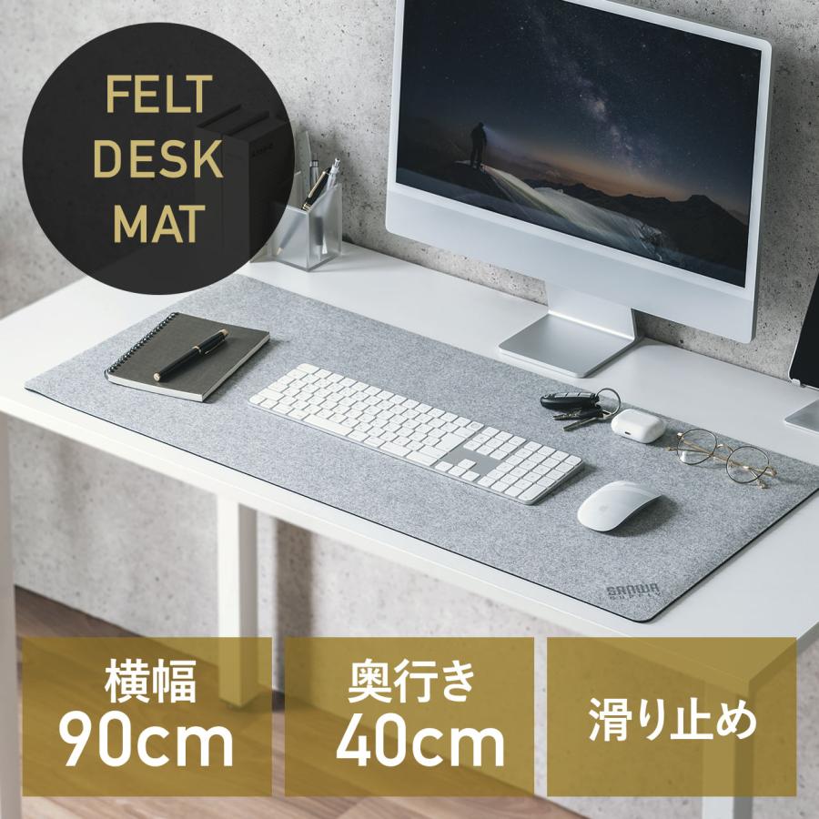 SANWA SUPPLY（サンワサプライ） フェルトデスクマット 90×40cm 天然