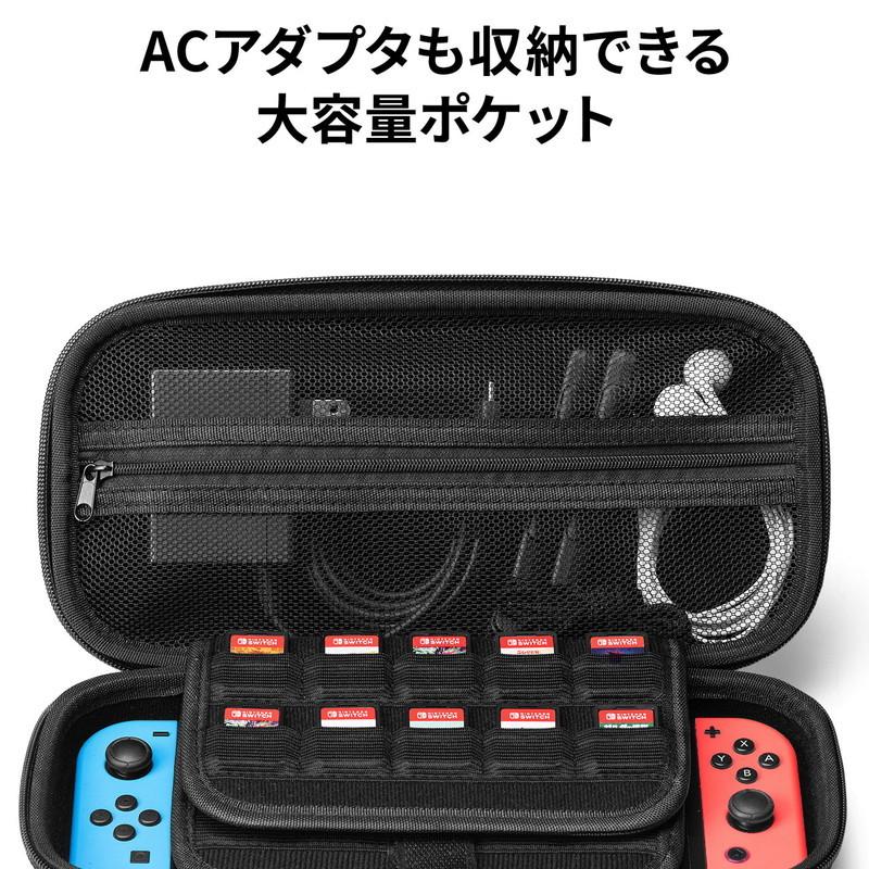 Nintendo Switchケース Nintendo Switch Nintendo Switch Lite セミハードケース ゲームカード20枚収納 大容量 取っ手付き EZ2-NSW010BK｜esupply｜06