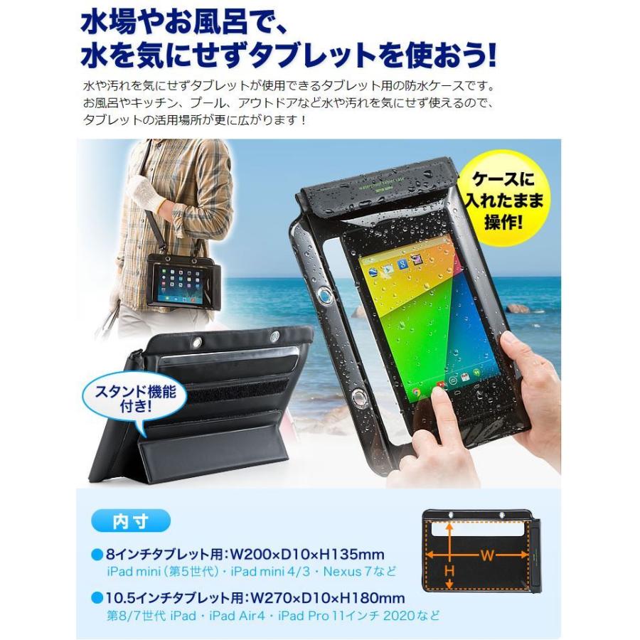 Ipad Miniシリーズ防水ケース お風呂対応 Ipx7 8インチ汎用 スタンド機能 ストラップ付 Ez2 Pda126 Ez2 Pda126 イーサプライ ヤフー店 通販 Yahoo ショッピング