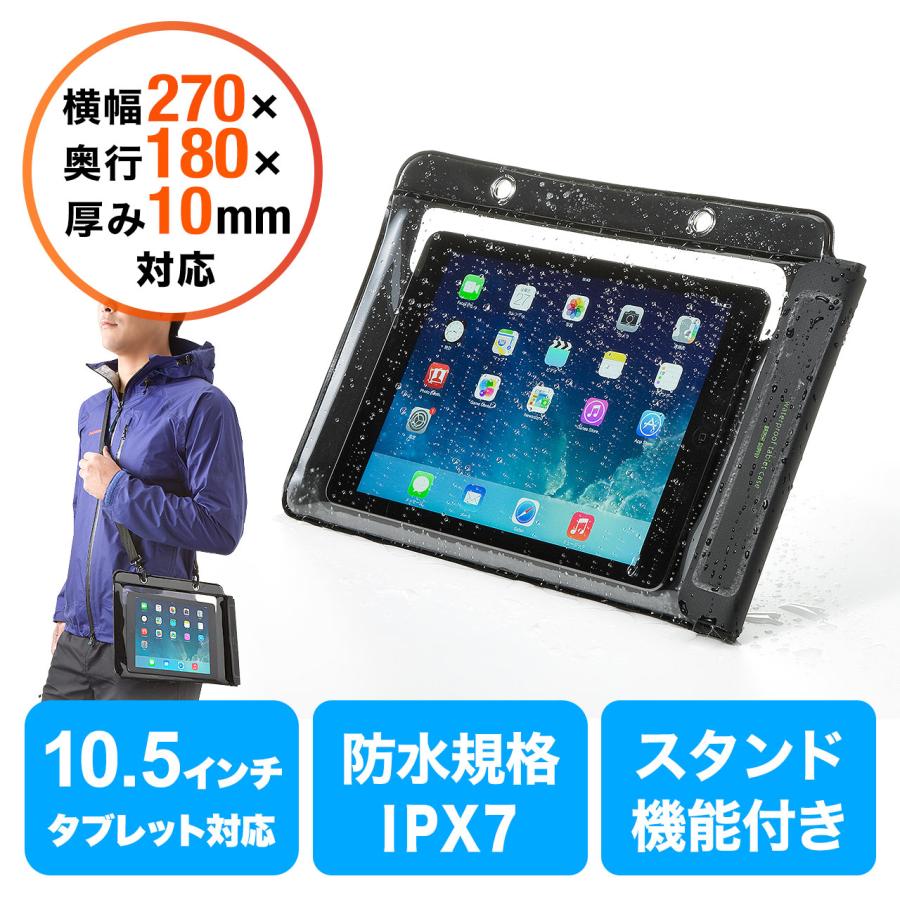 iPad・タブレットPC防水ケース iPad Air対応 10.1インチ汎用タブレット対応 お風呂対応 プール スタンド機能付 EZ2-PDA127