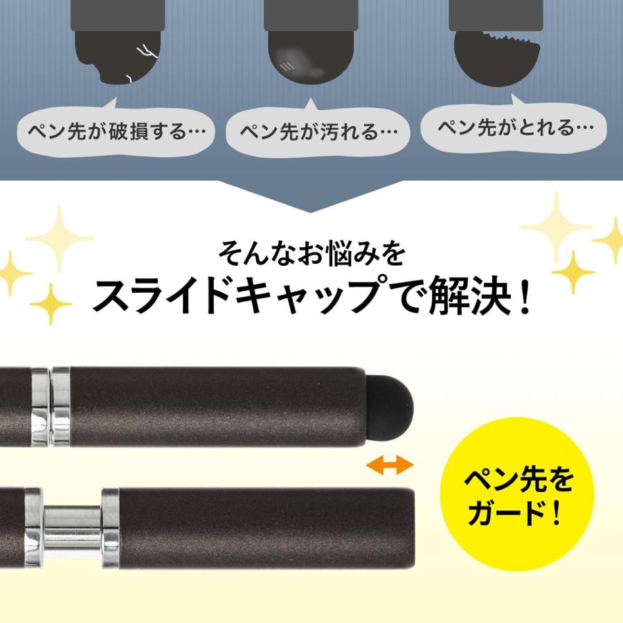 タッチペン スタイラスペン iPhone iPad スマホ タブレット スライドキャップ ペン先シリコンゴム クリップ付 EZ2-PEN033DGY ネコポス対応｜esupply｜03