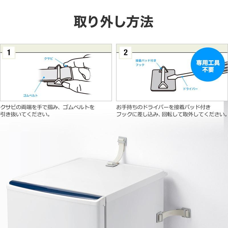 冷蔵庫ストッパー タンス転倒防止 穴あけ不要 粘着テープ設置 地震対策 震度6強相当対応 EZ2-QL009K ネコポス対応｜esupply｜06