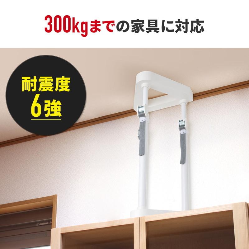 耐震 突っ張り棒 冷蔵庫 面固定 可動範囲 40cm 50cm 55cm 対象重量物300kg 工具不要 地震対策 EZ2-QL015の画像