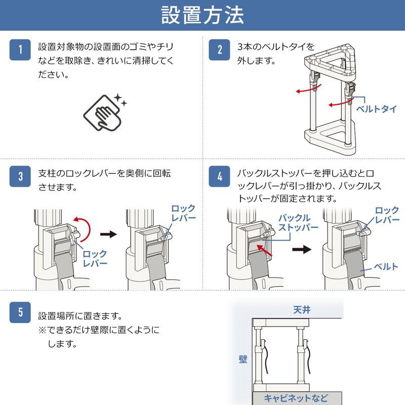 耐震 突っ張り棒 冷蔵庫 面固定 可動範囲 40cm 50cm 55cm 対象重量物300kg 工具不要 地震対策 EZ2-QL015の画像