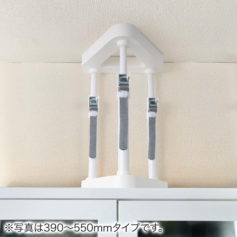 耐震 突っ張り棒 冷蔵庫 面固定 可動範囲 55cm 60cm 70cm 80cm 対象重量物300kg 工具不要 EZ2-QL016の画像